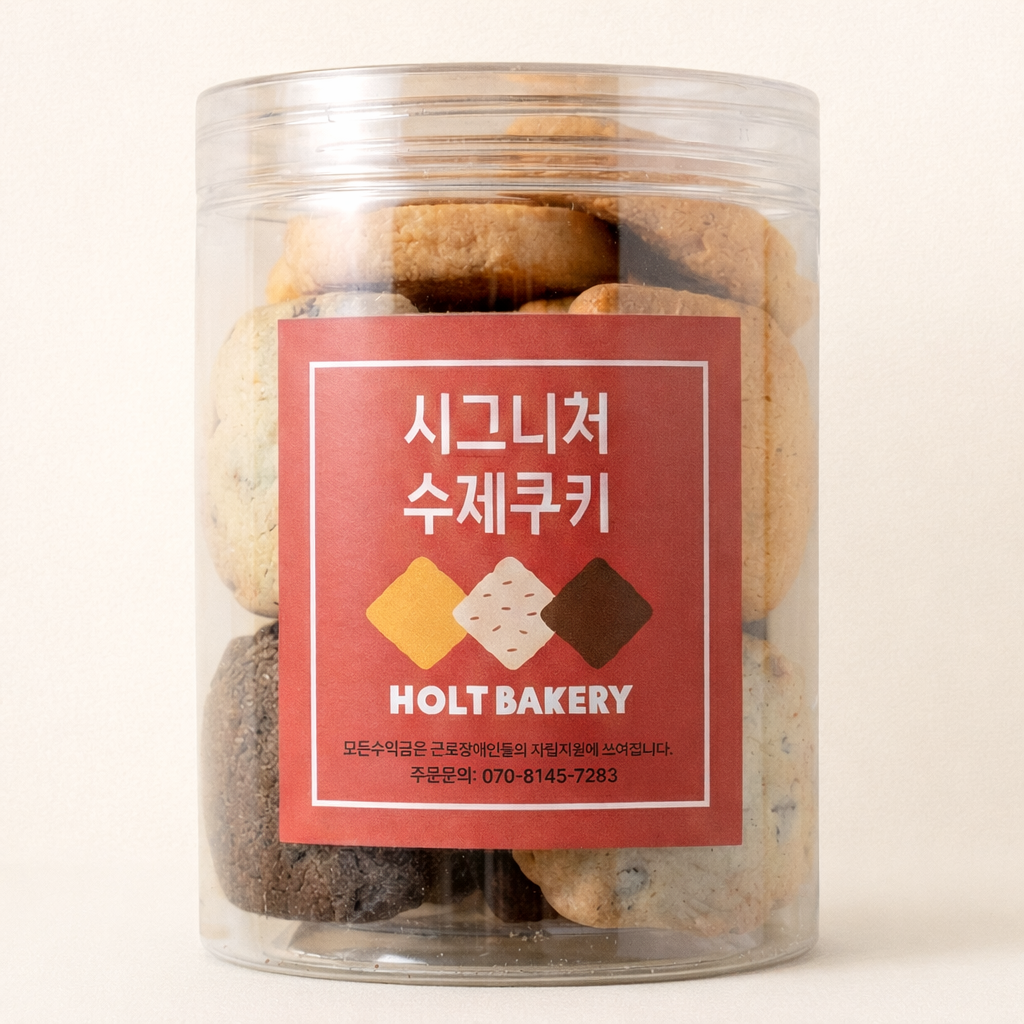 시그니처쿠키 통